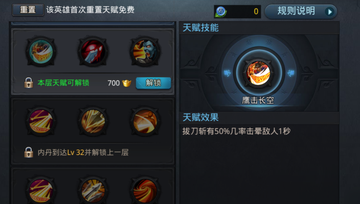 乱斗西游内丹怎么升级最快