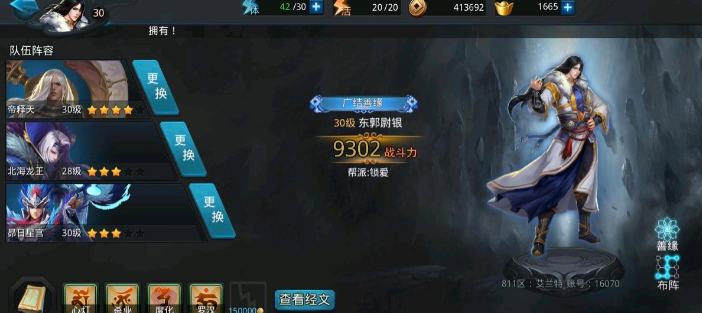 乱斗西游圣器头盔怎么拿