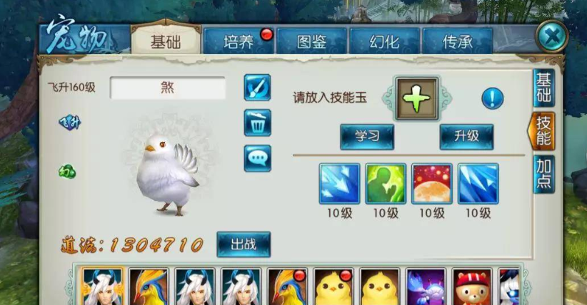 诛仙手游灵契用什么技能