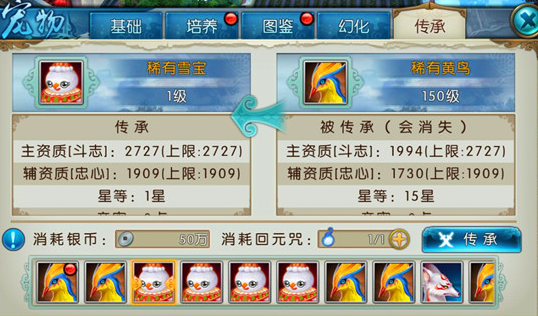 诛仙手游如何增加宠物的技能格