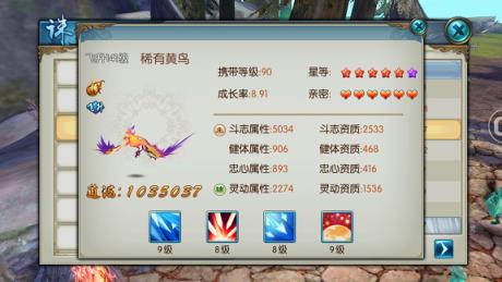 诛仙手游如何增加宠物的技能格