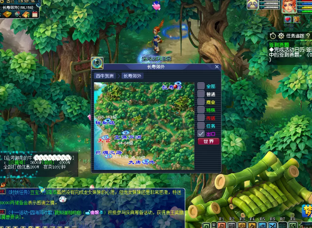 梦幻西游长寿村有什么