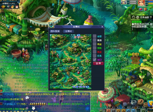 梦幻西游长寿村有什么