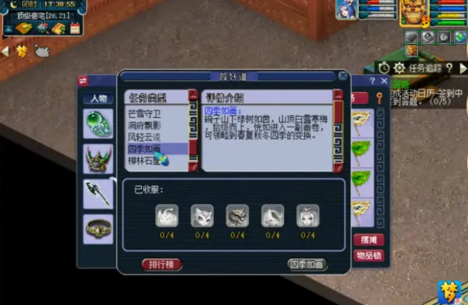 梦幻西游封妖带什么助战快