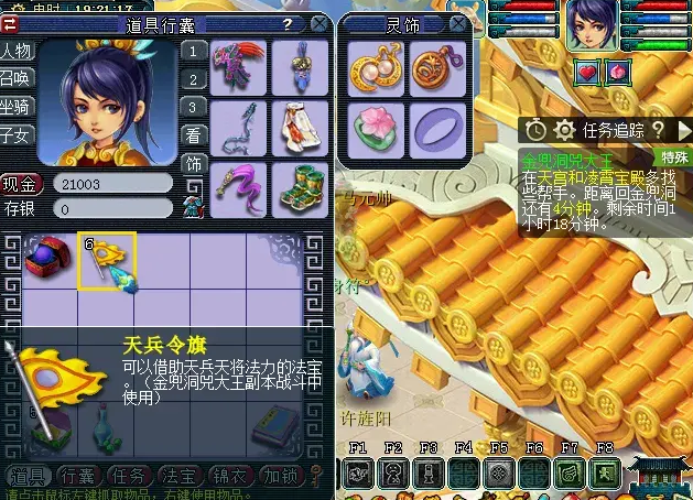 梦幻西游金兜洞答如何单刷