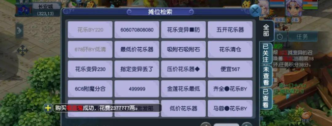 梦幻西游109级跑宠修给什么 梦幻西游109级跑宠修给什么