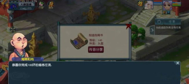 梦幻西游109级跑宠修给什么 梦幻西游109级跑宠修给什么