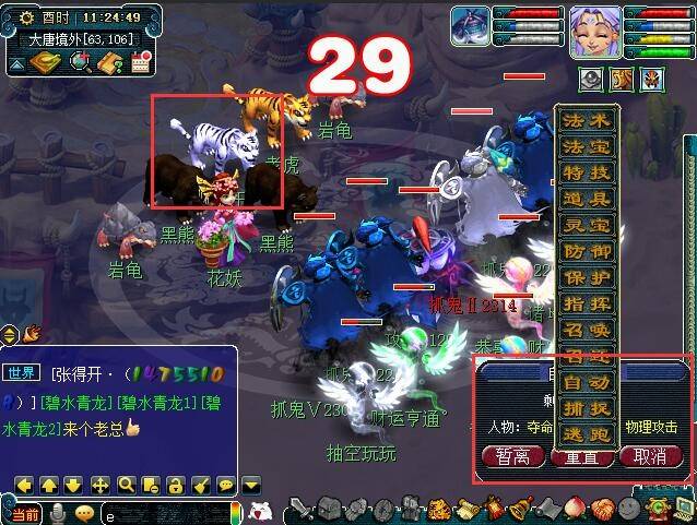 梦幻西游大唐适合带什么孩子 梦幻西游大唐适合带什么孩子