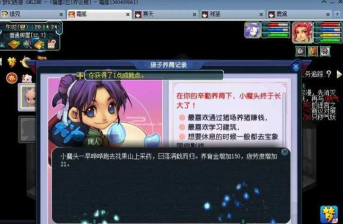 梦幻西游大唐适合带什么孩子 梦幻西游大唐适合带什么孩子