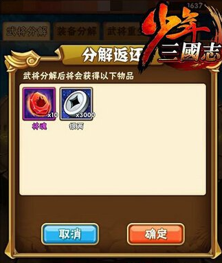 少年三国志里的神将有什么用