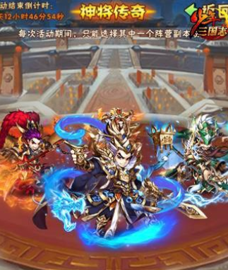 少年三国志里的神将有什么用