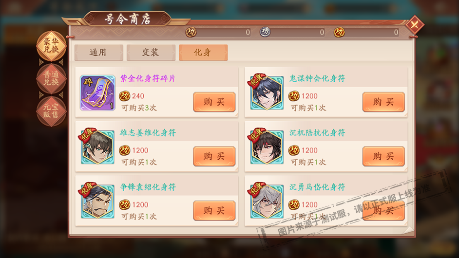 少年三国志2姜维幻紫怎么升级