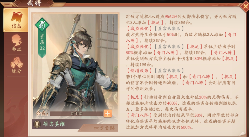 少年三国志2姜维幻紫怎么升级