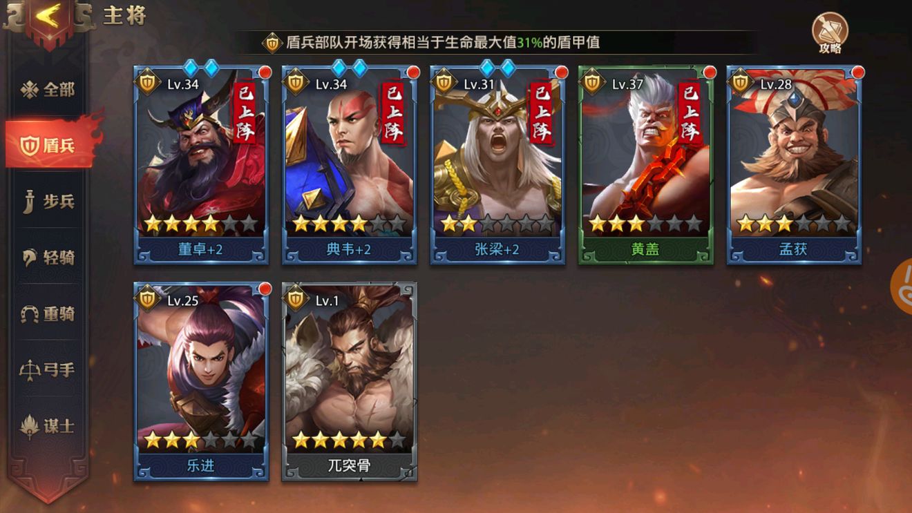 少年三国志零吴流怎么玩