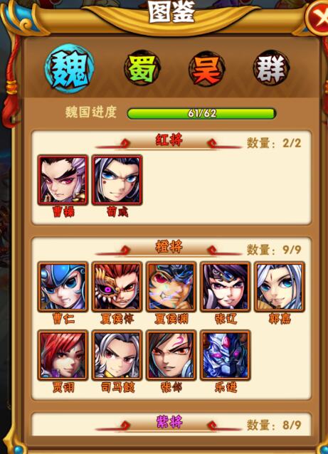 少年三国志光环将什么