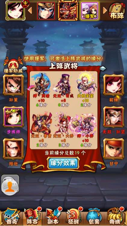 少年三国志光环将什么