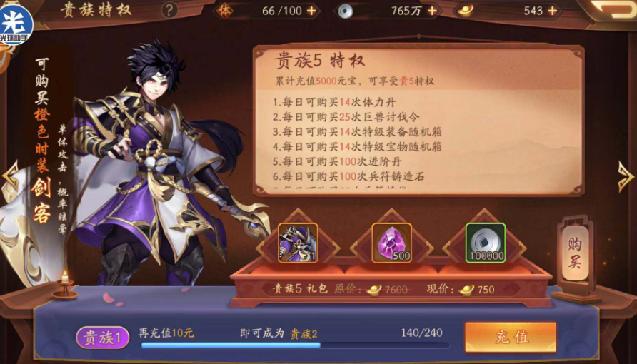 少年三国志2配饰升级要多少