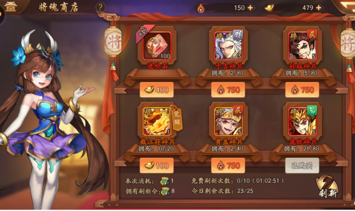 少年三国志2配饰升级要多少