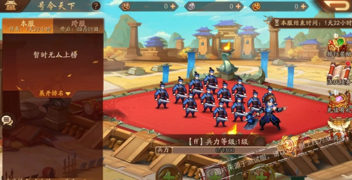 少年三国志2军旗是干什么的