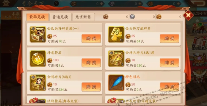 少年三国志2军旗是干什么的