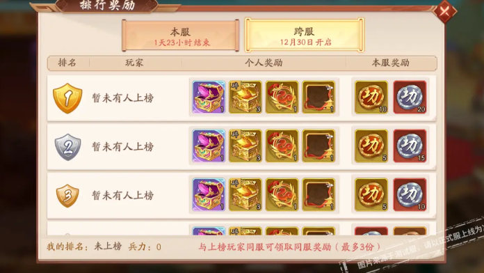 少年三国志2军旗是干什么的