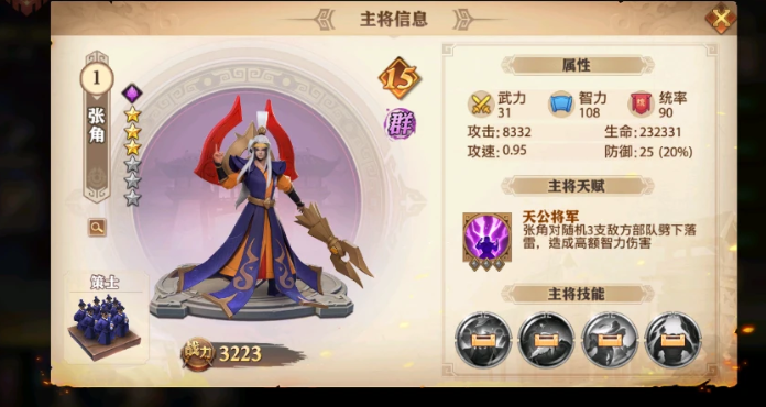 少年三国志零魔化张角怎么打 少年三国志零魔化张角怎么打