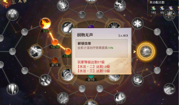 少年三国志零水系天书怎么得 少年三国志零水系天书怎么得