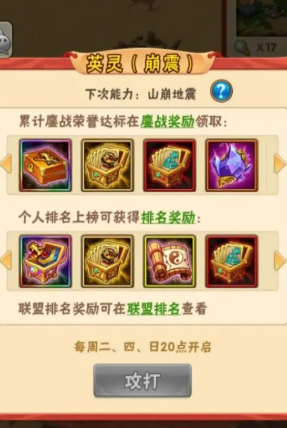 少年三国志麝战英灵在哪里 少年三国志麝战英灵在哪里