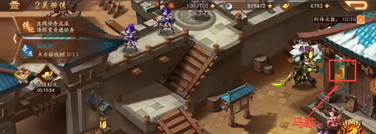 少年三国志2关羽传马鞍在哪 少年三国志2关羽传马鞍在哪