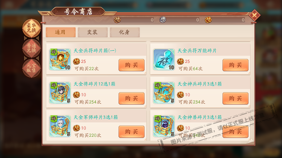 少年三国志二彩金张飞如何合成 少年三国志二彩金张飞如何合成