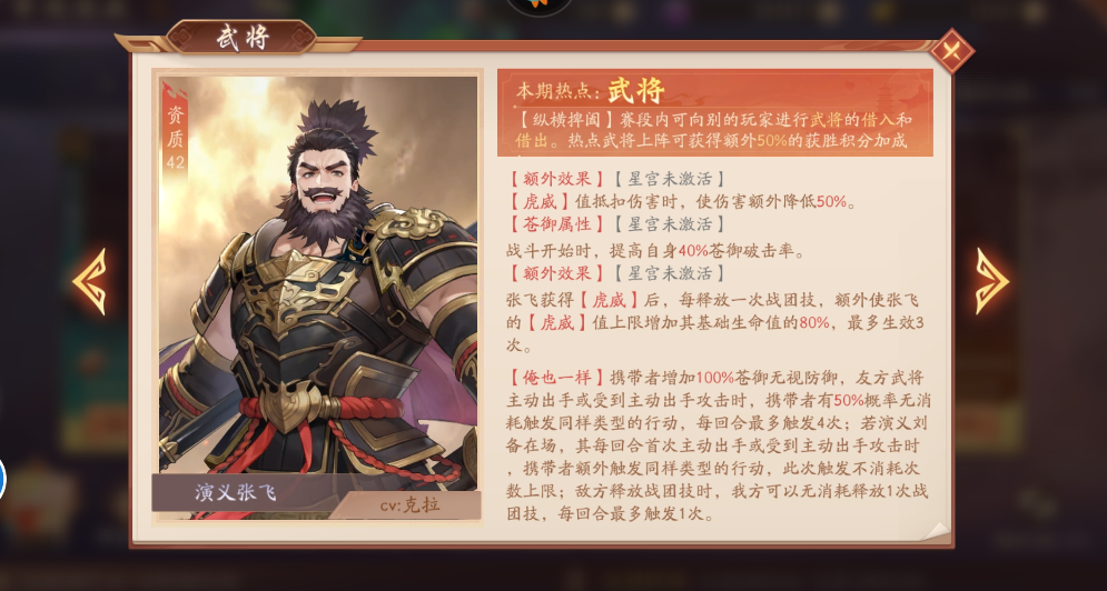 少年三国志二彩金张飞如何合成 少年三国志二彩金张飞如何合成