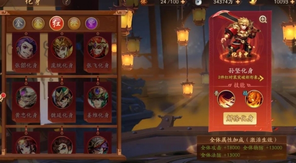 少年三国志2金化身怎么突破 少年三国志2金化身怎么突破