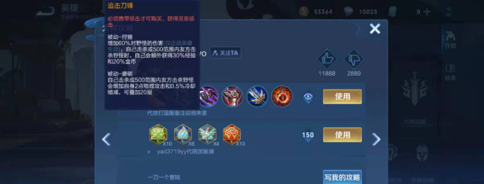 王者荣耀澜后期怎么出装 王者荣耀澜后期怎么出装