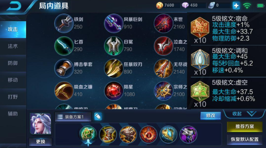 王者荣耀小明怎么出法装