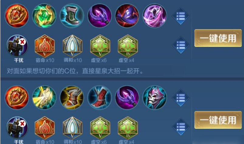 王者荣耀小明怎么出法装