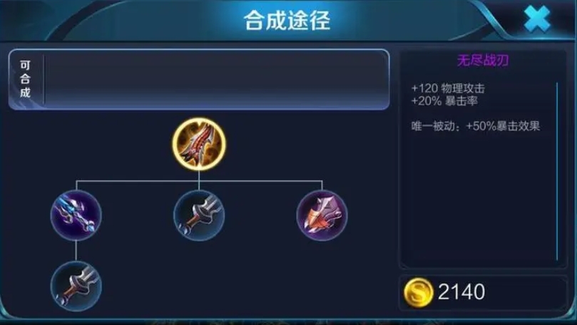 王者荣耀戈雅削弱铭文出装是什么