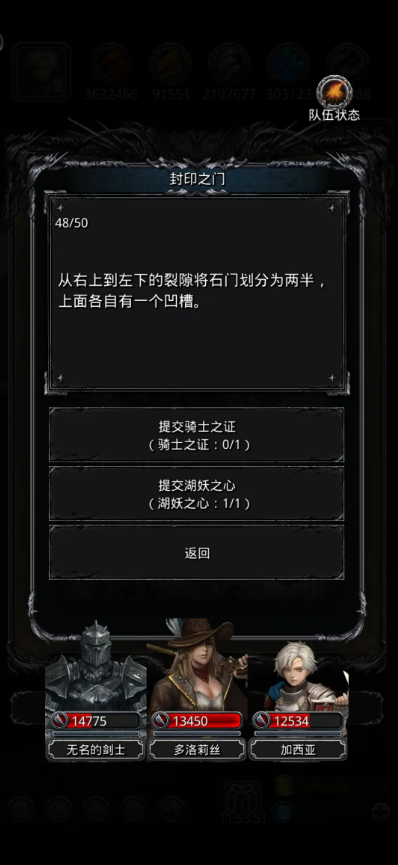 地下城堡2湖妖之心怎么获得