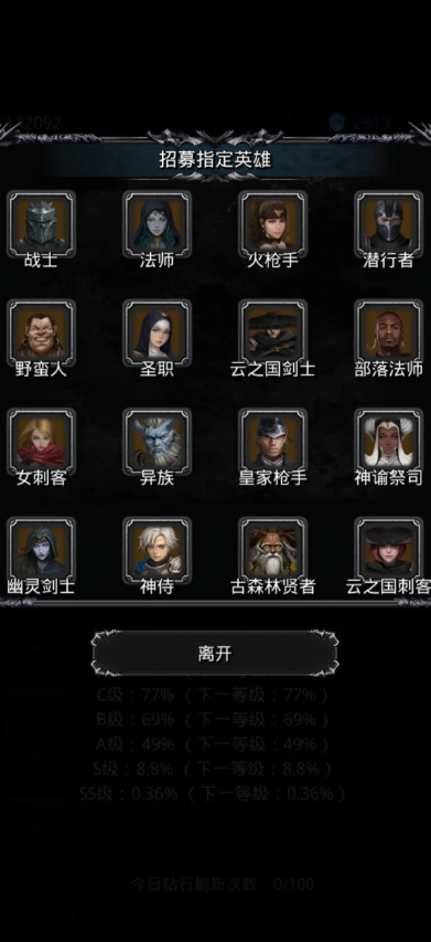 地下城堡2指定招募怎么获得