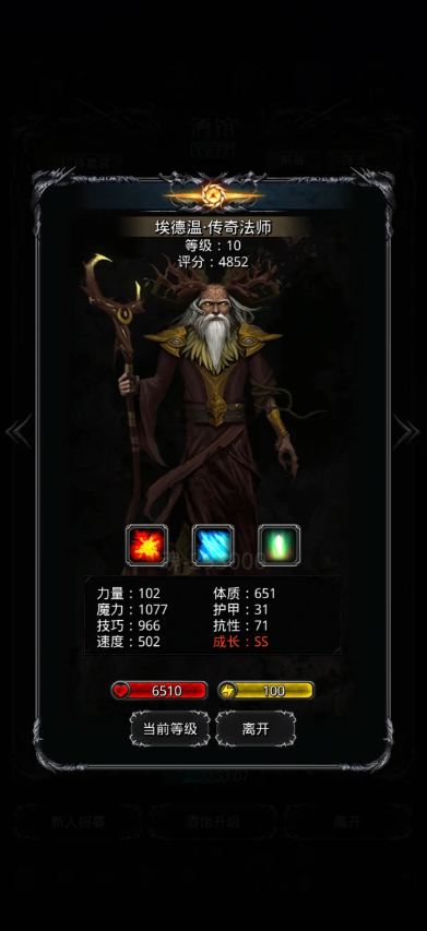 地下城堡2指定招募怎么获得