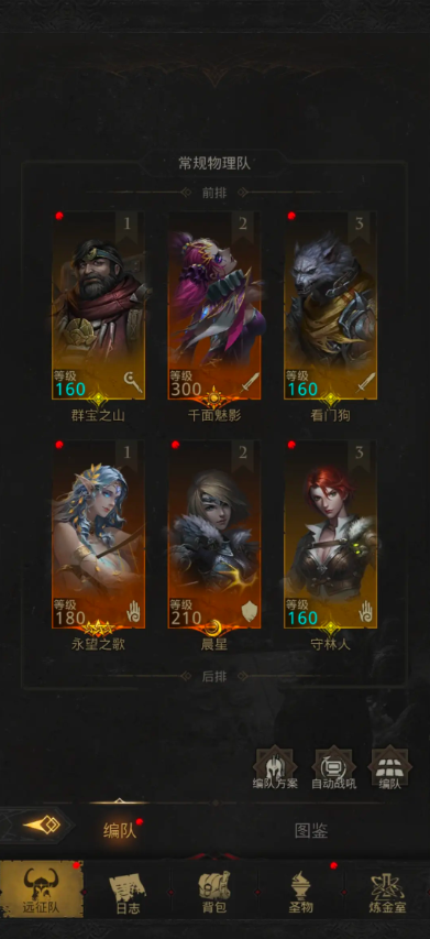 地下城堡3亲王宅邸机关怎么拉