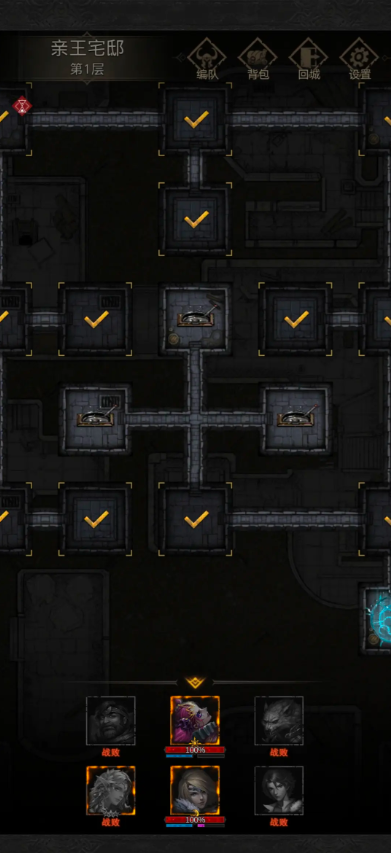 地下城堡3亲王宅邸机关怎么拉