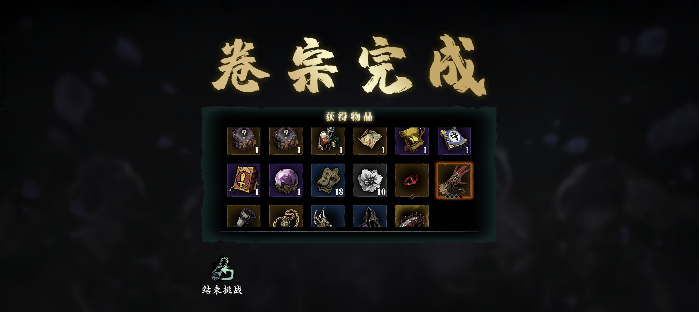 影之刃3极秘卷宗怎么玩