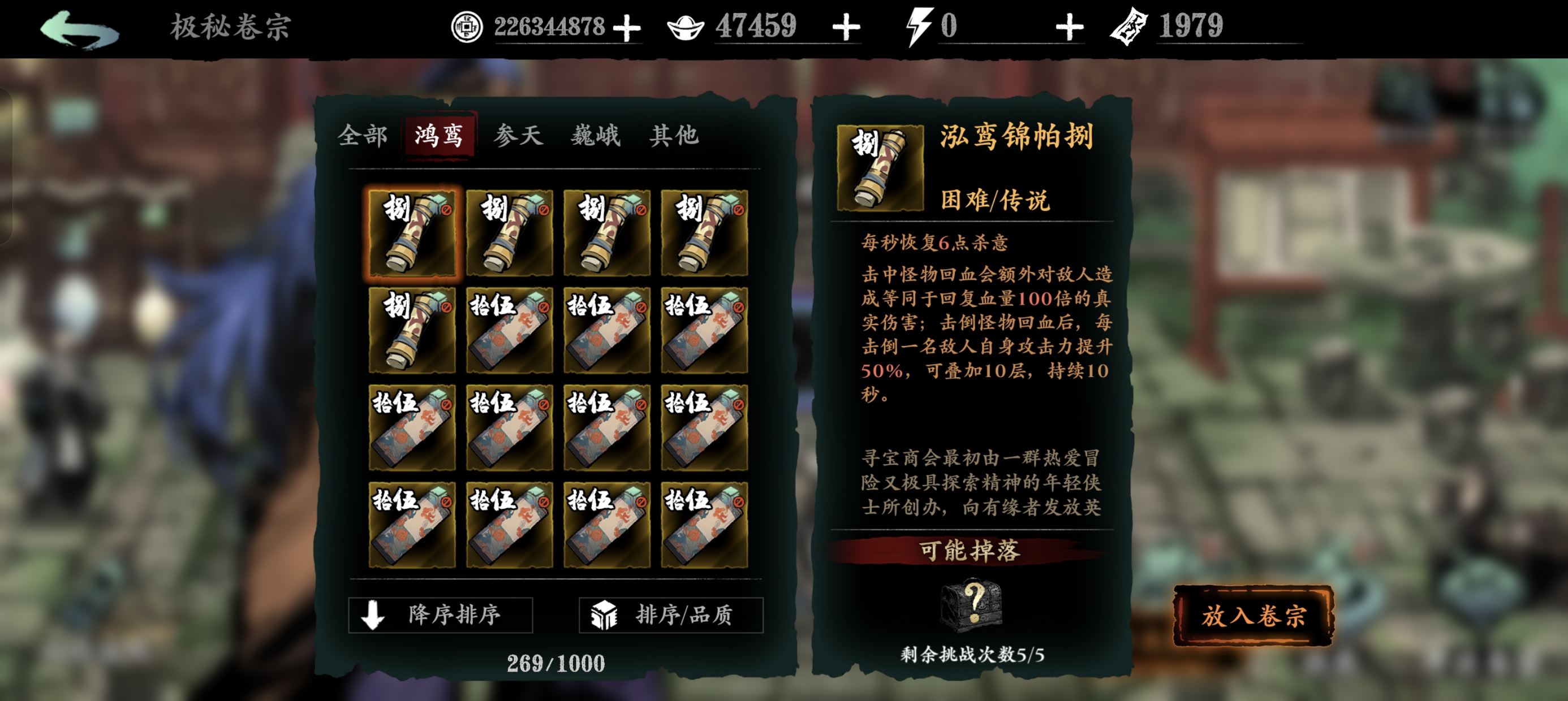 影之刃3极秘卷宗怎么玩