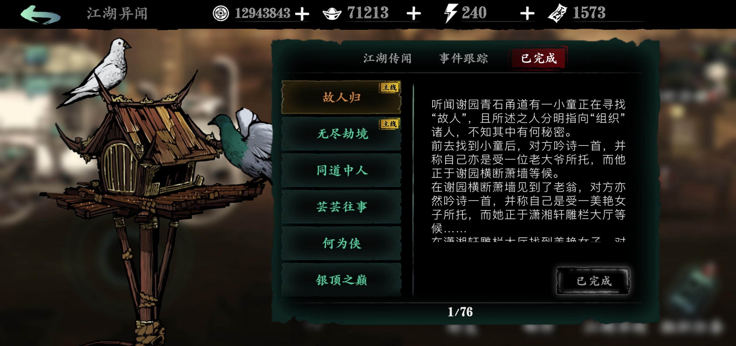 影之刃3前往械城怎么开启 影之刃3前往械城怎么开启