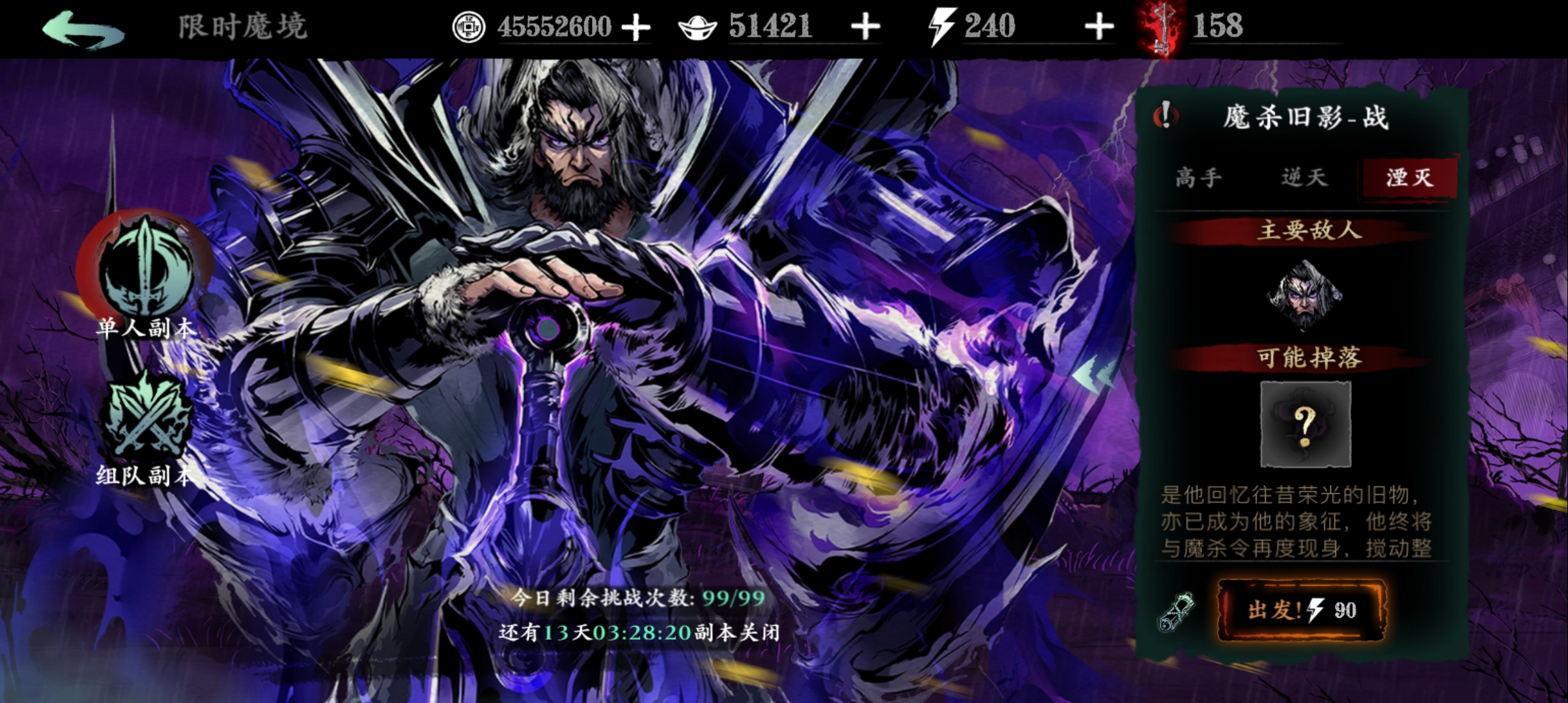 影之刃3前往械城怎么开启 影之刃3前往械城怎么开启