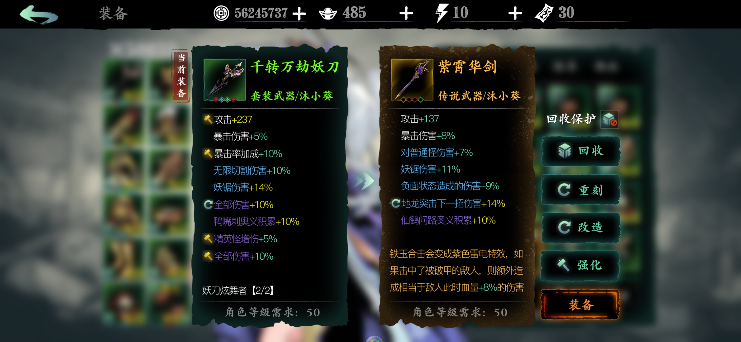 影之刃3紫霄华剑怎么弄到