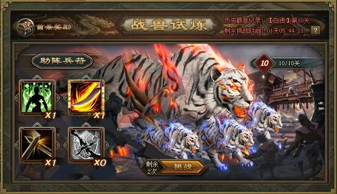 攻城掠地进贡诏书在哪用