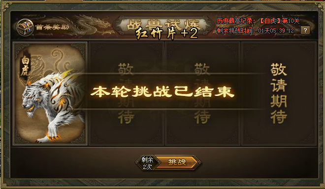 攻城掠地进贡诏书在哪用