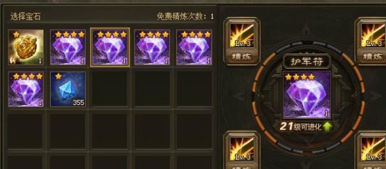 攻城掠地宝石商人在哪里