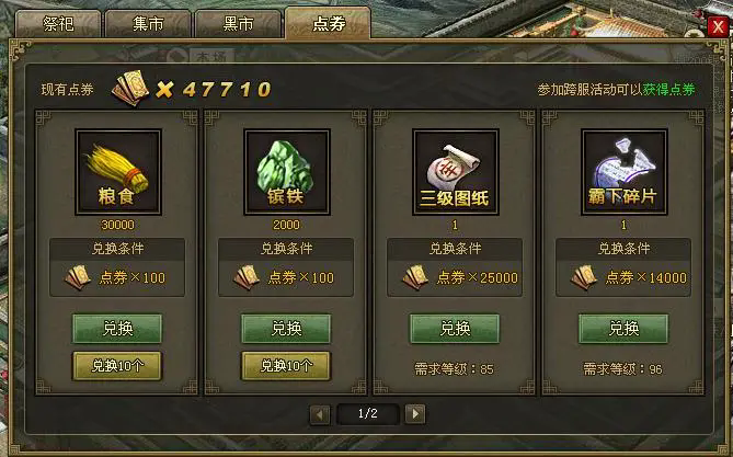 攻城掠地点卷后期做什么用